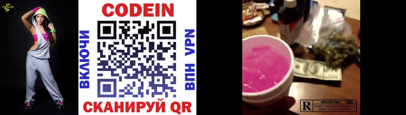 Кодеиновый сироп Lean напиток Lean (лин)  Ярцево 