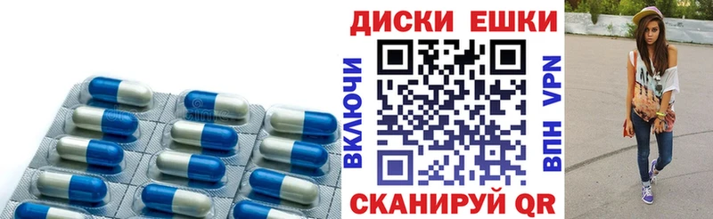 Экстази круглые  Ярцево 