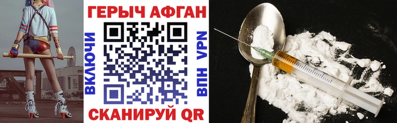 ГЕРОИН белый  Ярцево 