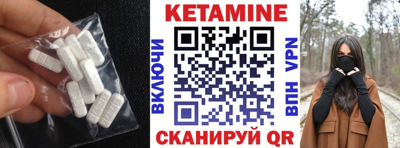 Кетамин ketamine  Ярцево 